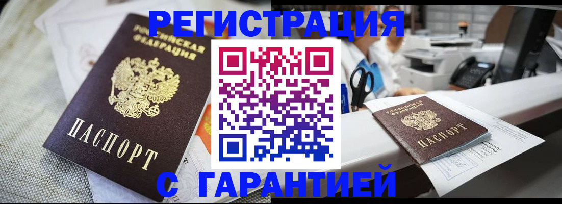 прописка в квартире в Абазе