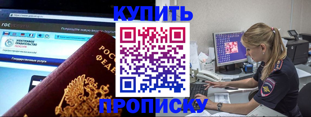 временная регистрация адрес в Абазе