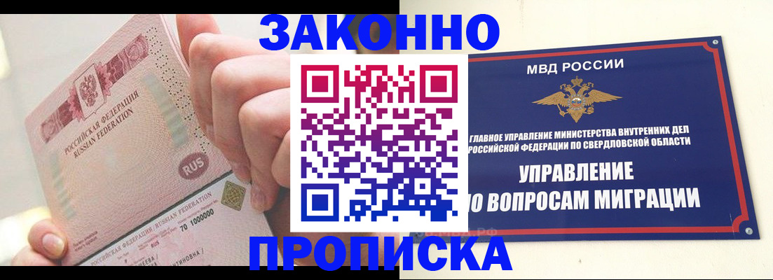прописка от собственника в Абазе