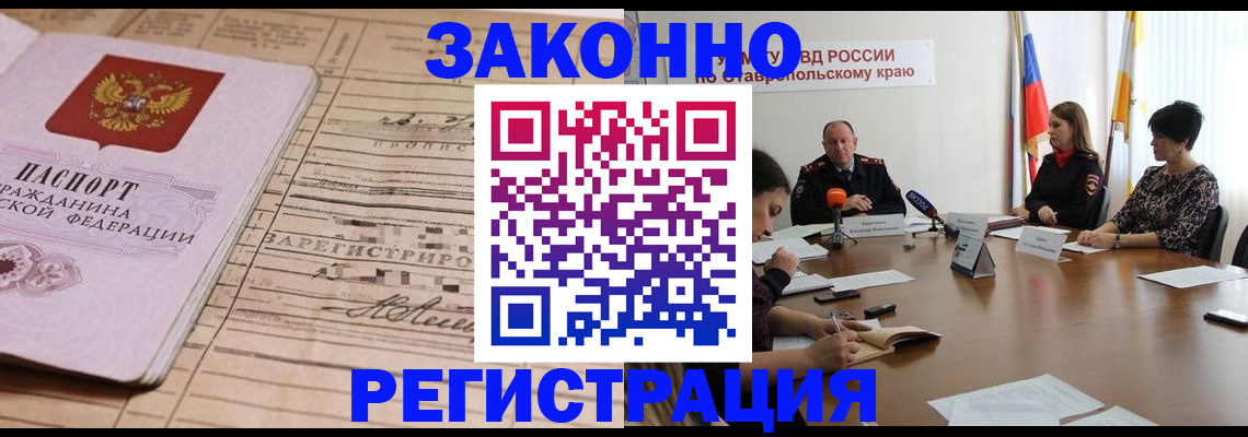 прописка паспорт в Абазе