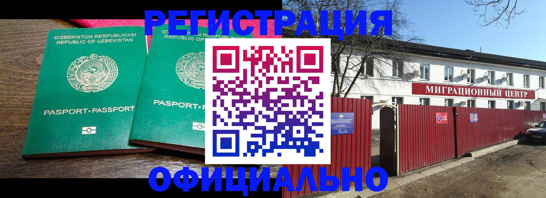 прописка для кредита в Абазе