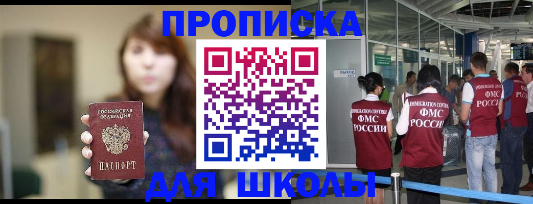 временная регистрация недорого в Абазе