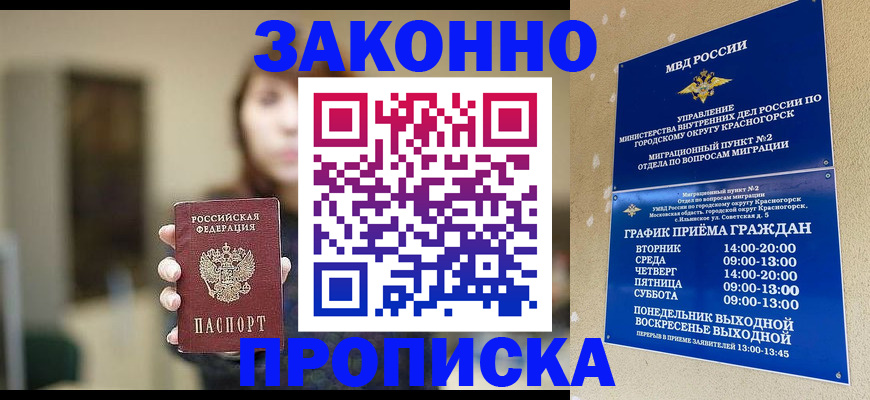 регистрация для школы в Абазе