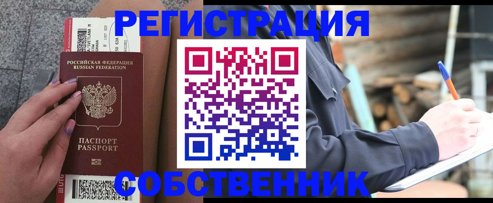 прописка в квартире в Абазе