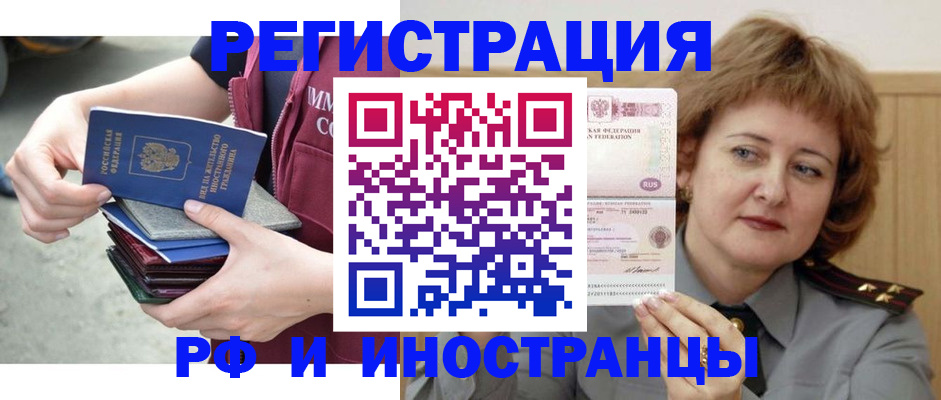 прописка в квартире в Абазе