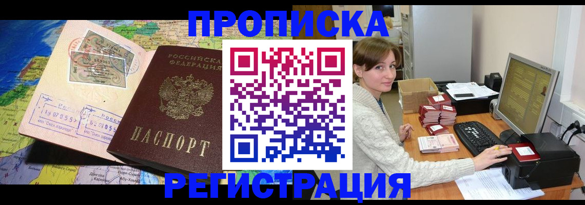 прописка для кредита в Абазе