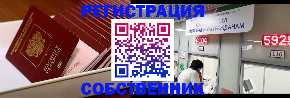 временная регистрация госуслуги в Абазе