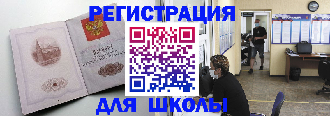 регистрация в Абазе